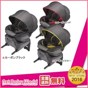 ★送料無料★ エールベベ・クルット４ｉ　プレミアム カーメイト CARMATE チャイルド・ジュニアシート チャイルドシート クルット4iプレミアム