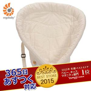 抱っこ紐 エルゴベビー インファントインサート （ナチュラル） エルゴベビー ergobaby【新ロゴ】