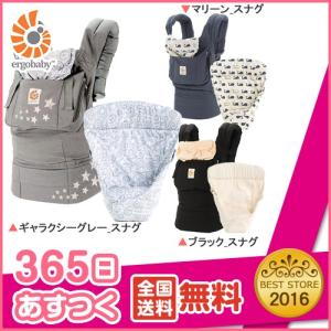 エルゴ 抱っこ紐 ベビーキャリア オリジナル インファントインサート セット 【1年保証】【新ロゴ】