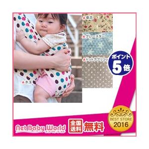 ★送料無料★ キウミの抱っこ紐 S kiumi 子守帯 抱っこひも だっこひも キウミベビー kiumibaby 子守帯・スリング 子守帯