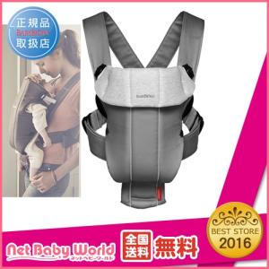 ★送料無料★ ベビーキャリア オリジナル ジャージー ダークグレー 子守帯 抱っこ紐 ベビーキャリー 正規 ベビービョルン BabyBjorn 子守帯
