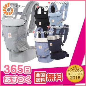 抱っこ紐 エルゴベビー アダプト Ergobaby ADAPT 抱っこひも おんぶ紐 ergobaby 子守帯