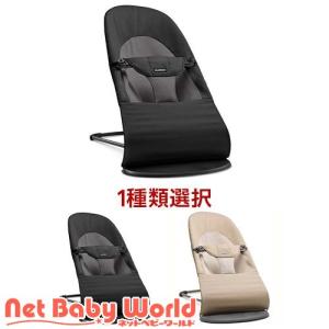 ベビービョルン バウンサー バランス ソフト コットン(RCP)