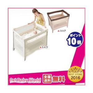 送料無料  ココネル  アップリカ Aprica COCONEL ベビーベッド プレイヤード