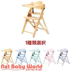 アッフル チェア(安全ベルト・テーブル付) ( 1台 )/ 大和屋