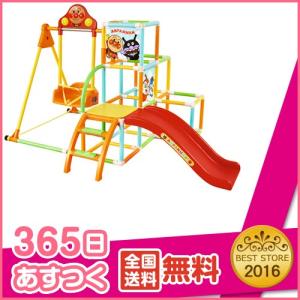 アンパンマン うちの子天才 カンタン折りたたみ ブランコパークDX アンパンマン 遊具 ぶらんこ ジャングルジム すべり台 アガツマ