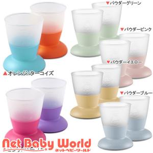 ベビーカップ ( 2個 )/ ベビービョルン(BABY BJORN) ( お食事グッズ ベビー食器 )｜netbaby