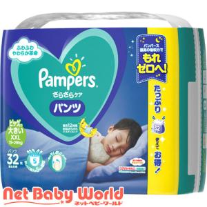 ★送料無料★ パンパース さらさらパンツ ビッグより大きいサ...