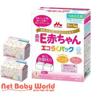 森永 E赤ちゃん エコらくパック つめかえ用 ( 400g*2袋入 )/ E赤ちゃん ( 粉ミルク )｜netbaby