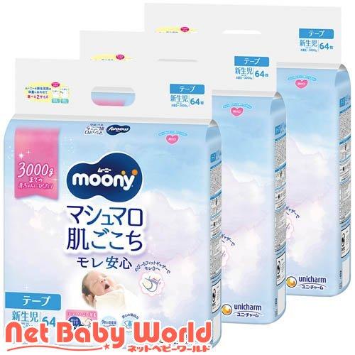 ムーニー マシュマロ肌ごこち モレ安心 新生児 お誕生〜3000g 紙おむつ テープ  (  64枚...
