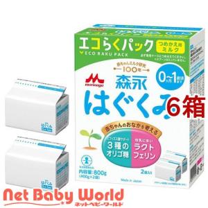 森永 はぐくみ エコらくパック つめかえ用 ( 400g*2袋入*6箱セット )/ はぐくみ ( 粉ミルク )｜netbaby