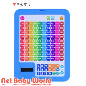 おべんきょう タブレット さんすう ( 1個 )/ 学研ステイフル ( おもちゃ 知育玩具 )｜netbaby