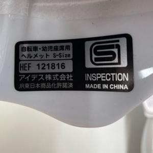 キッズヘルメットS 新幹線 E6系 こまち (...の詳細画像3
