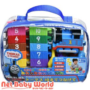 トーマス 10までつなげて ( 1個 )/ 学研ステイフル ( おもちゃ