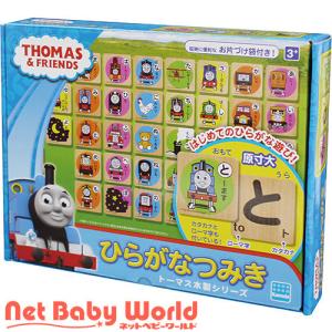 トーマス木製 ひらがなつみき TWT-008 / カワダ