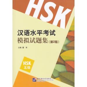 HSK標準教程6級（下） : ネトチャイショップ - 通販 - Yahoo!ショッピング