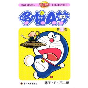 ドラえもん（13巻）