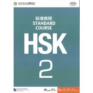 HSK標準教程6級（下） : ネトチャイショップ - 通販 - Yahoo!ショッピング