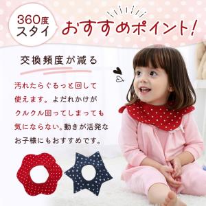 爆買 スタイ よだれかけ 360度 男の子 女...の詳細画像1