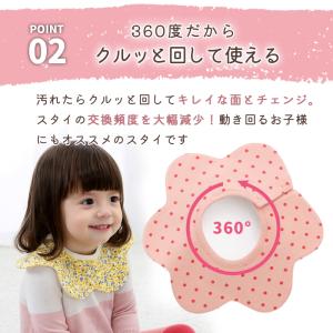 爆買 スタイ よだれかけ 360度 男の子 女...の詳細画像3