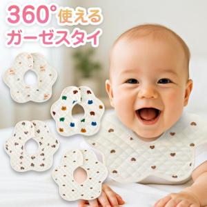 ベビー ビブ スタイ サンリオ ハローキティ マイメロディ 2枚セット
