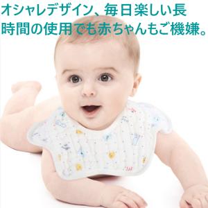 スタイ ビブ よだれかけ 8重ガーゼ U型 3...の詳細画像1