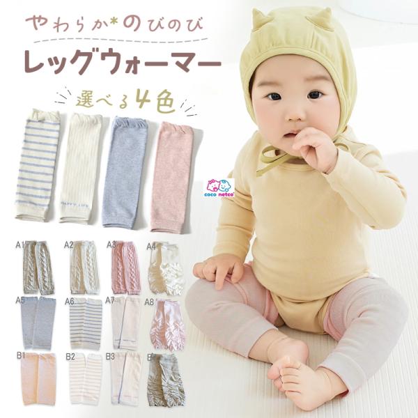 爆買 【選べる3足以上990円で送料無料】レッグウォーマー キッズ 秋冬 冬用  暖かい ロング か...