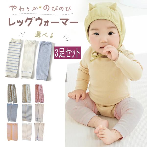 爆買 レッグウォーマー 3足セット レッグウォーマー キッズ 夏用 薄手 冷房対策 ロング かかと ...