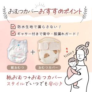 おむつカバー 4枚組 防水 布おむつ 布オムツ...の詳細画像1