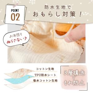 おむつカバー 4枚組 防水 布おむつ 布オムツ...の詳細画像3