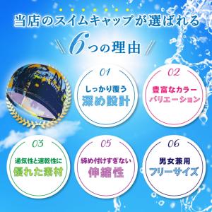 爆買 2点で送料無料 !スイムキャップ 水泳帽...の詳細画像1