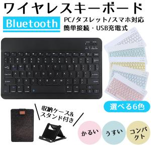 ワイヤレスキーボード bluetooth iPad USB充電式 iPhone 静音 タブレット 無線 薄型 ブルートゥース