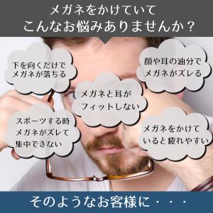 メガネ ストッパー 滑り止め ズレ防止 めがね...の詳細画像1
