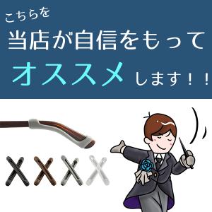 メガネ ストッパー 滑り止め ズレ防止 めがね...の詳細画像2