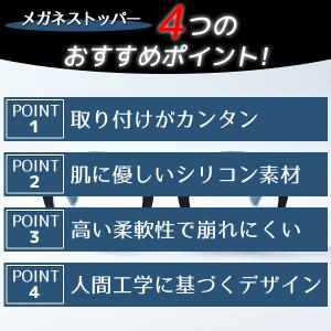 メガネ ストッパー 滑り止め ズレ防止 めがね...の詳細画像3