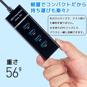 USBハブ 3.0 Hub 4ポート 高速 転...の詳細画像4
