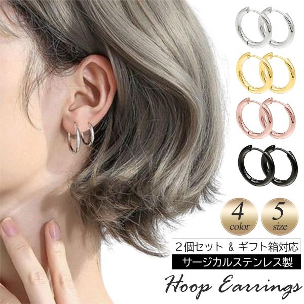 ピアス リングピアス 金属アレルギー フープ  サージカルステンレス 小さめ シンプル サージカル ...