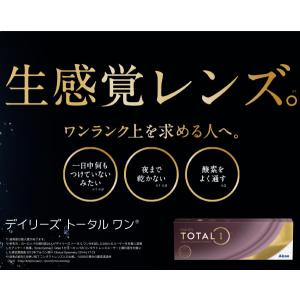 デイリーズトータルワン 30枚入 2箱 コンタ...の詳細画像1