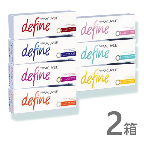 ワンデーアキュビューディファインモイスト 30枚入 2箱 カラコン 1day 度あり 度なし ブラウ...