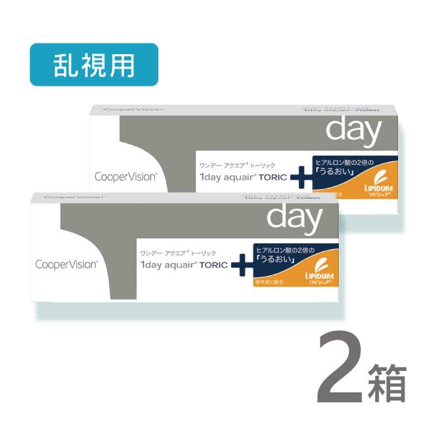 ワンデーアクエアトーリック 乱視用 30枚入 2箱 コンタクトレンズ ワンデー 1日 乱視 使い捨て...
