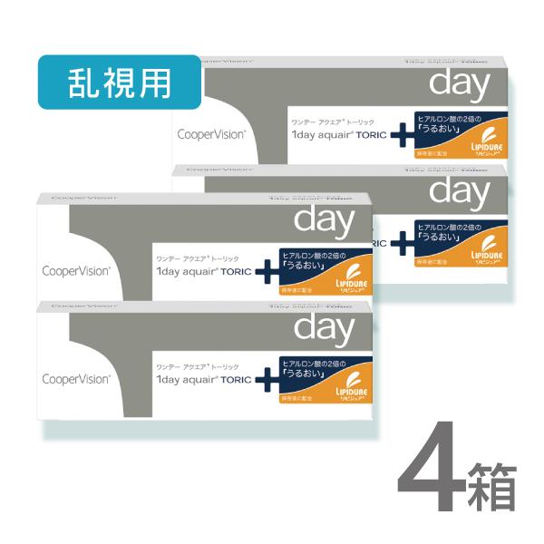 ワンデーアクエアトーリック 乱視用 30枚入 4箱 コンタクトレンズ ワンデー 1日 乱視 使い捨て...