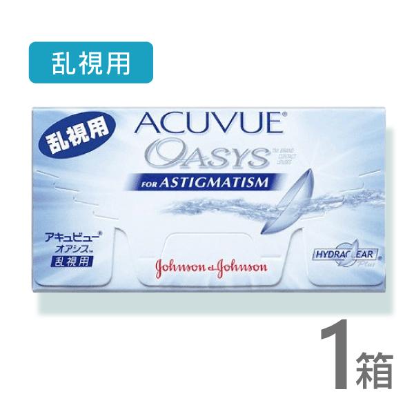 2weekアキュビューオアシストーリック 6枚入 1箱 乱視用 使い捨て コンタクトレンズ 2週間 ...