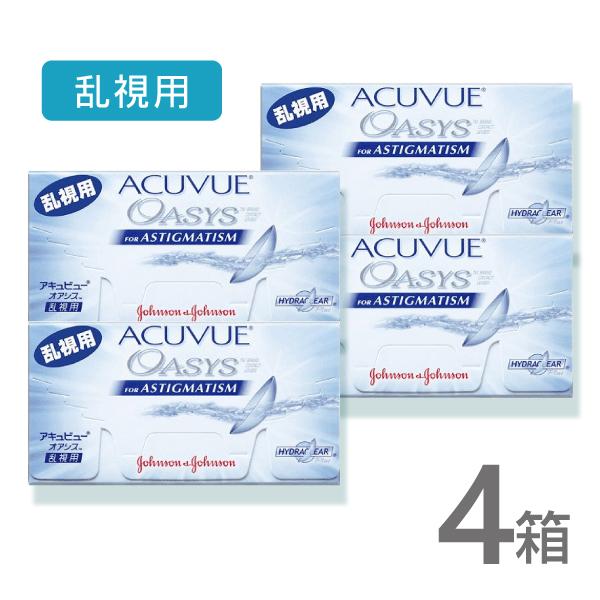 2weekアキュビューオアシストーリック 6枚入 4箱 乱視用 使い捨て コンタクトレンズ 2週間 ...