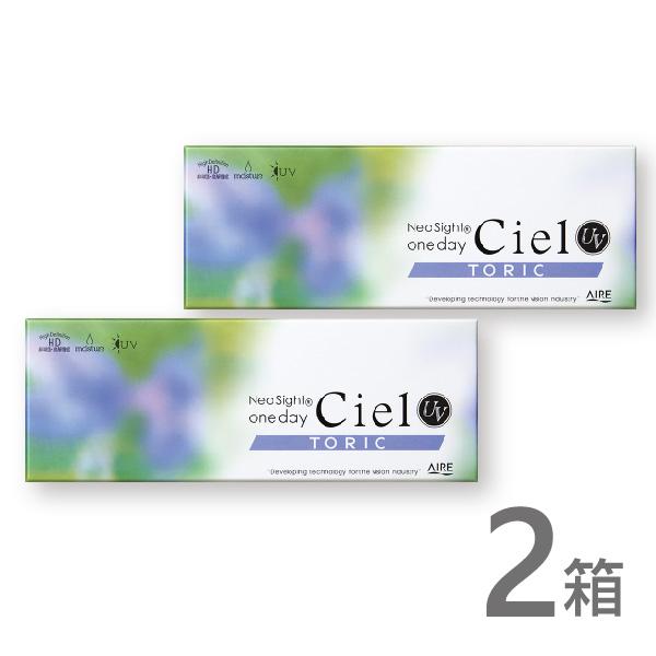 ネオサイトワンデーシエルUVトーリック 10枚入 2箱 乱視用 コンタクトレンズ カラコン サークル