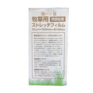 牧草用ストレッチフィルム 厚み26μm x 幅...の詳細画像4