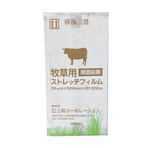 牧草用ストレッチフィルム 厚み26μm x 幅...の詳細画像5