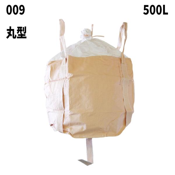 フレコンバック 009 丸型 900φx800H 上部全開 排出口なし 10枚入 フレコンバッグ バ...