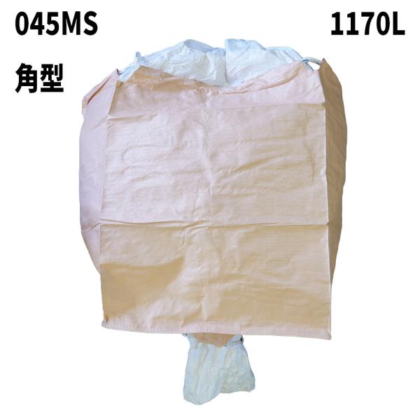 フレコンバック 045MS 角型 巾着型 900Dx900Wx1200H 上部全開 下部半開 10枚...