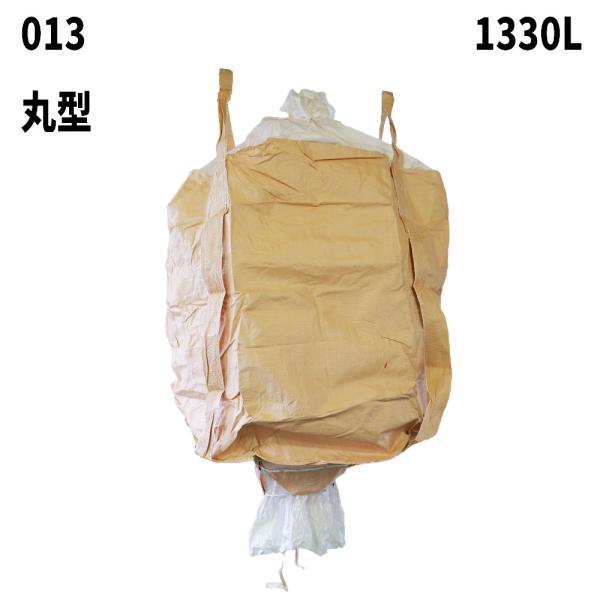 フレコンバック 013 丸型 1100φx1400H 上部全開 下部半開 10枚入 フレコンバッグ ...