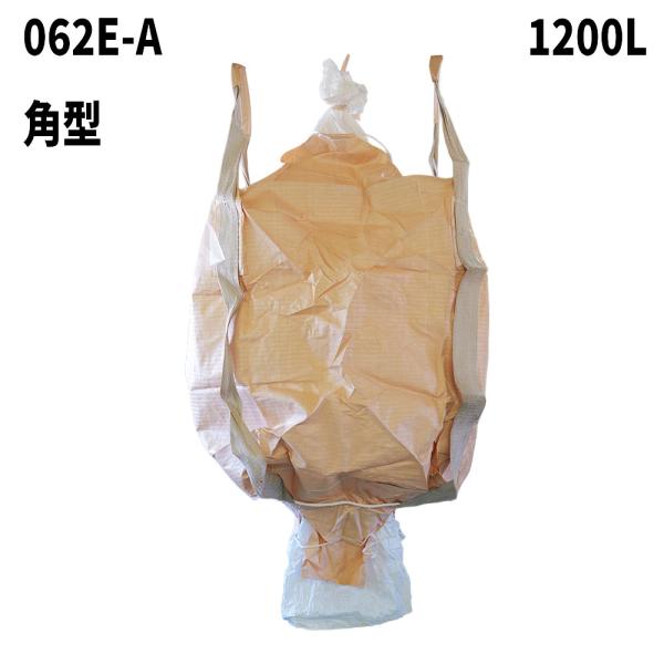 10梱包まとめ買い割引 フレコンバッグ 062E 角型 900Dx900Wx1200H 上下半開 排...